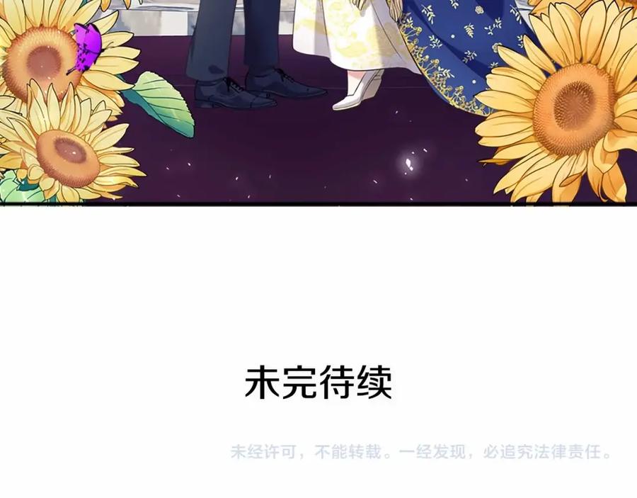 穿越成公爵家的女仆 第101话 求婚密谋 第190页