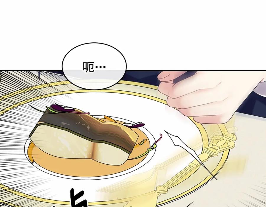 穿越成公爵家的女仆 第101话 求婚密谋 第118页