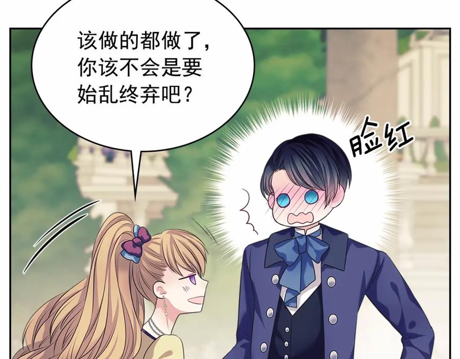 穿越成公爵家的女仆 第101话 求婚密谋 第92页