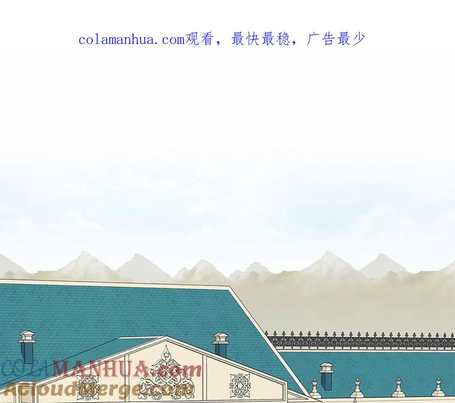 穿越成公爵家的女仆 第101话 求婚密谋 第1页