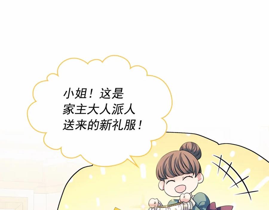 穿越成公爵家的女仆 第101话 求婚密谋 第112页