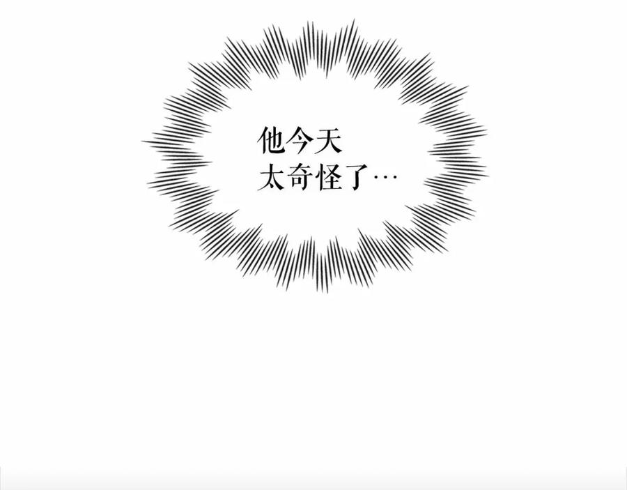 穿越成公爵家的女仆 第101话 求婚密谋 第128页