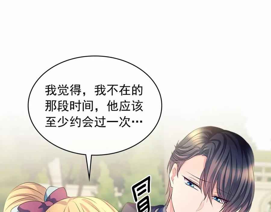 穿越成公爵家的女仆 第101话 求婚密谋 第71页