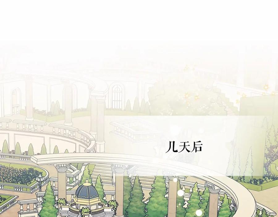 穿越成公爵家的女仆 第101话 求婚密谋 第48页