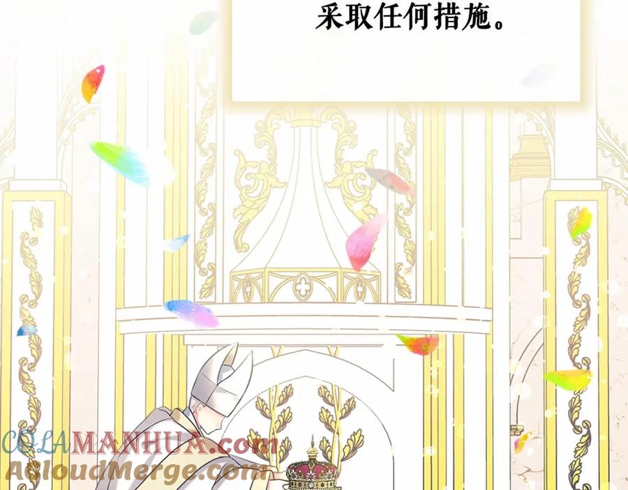 穿越成公爵家的女仆 第101话 求婚密谋 第37页