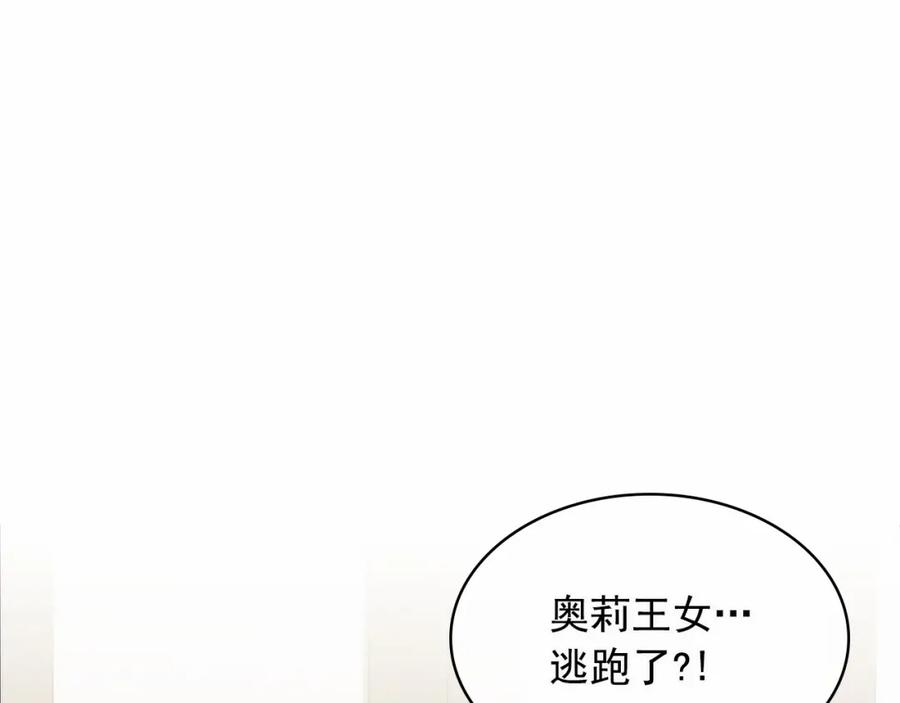 穿越成公爵家的女仆 第101话 求婚密谋 第3页