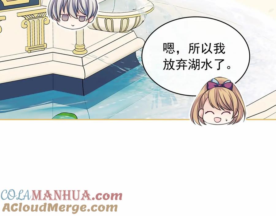 穿越成公爵家的女仆 第101话 求婚密谋 第61页