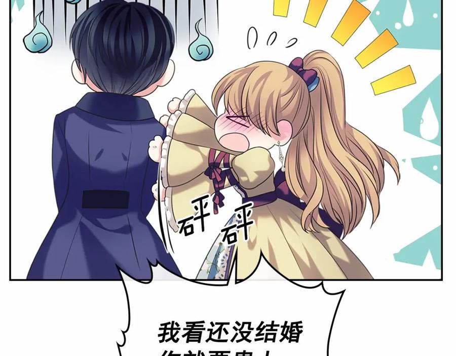 穿越成公爵家的女仆 第101话 求婚密谋 第86页