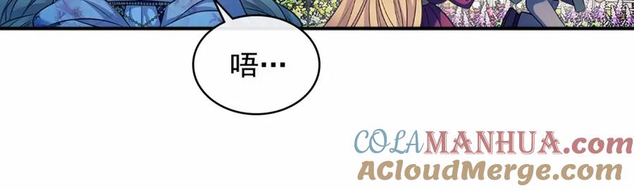 穿越成公爵家的女仆 第101话 求婚密谋 第141页