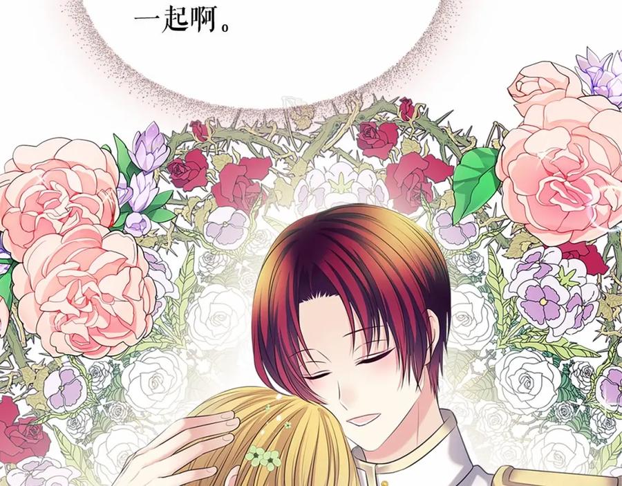 穿越成公爵家的女仆 第101话 求婚密谋 第20页