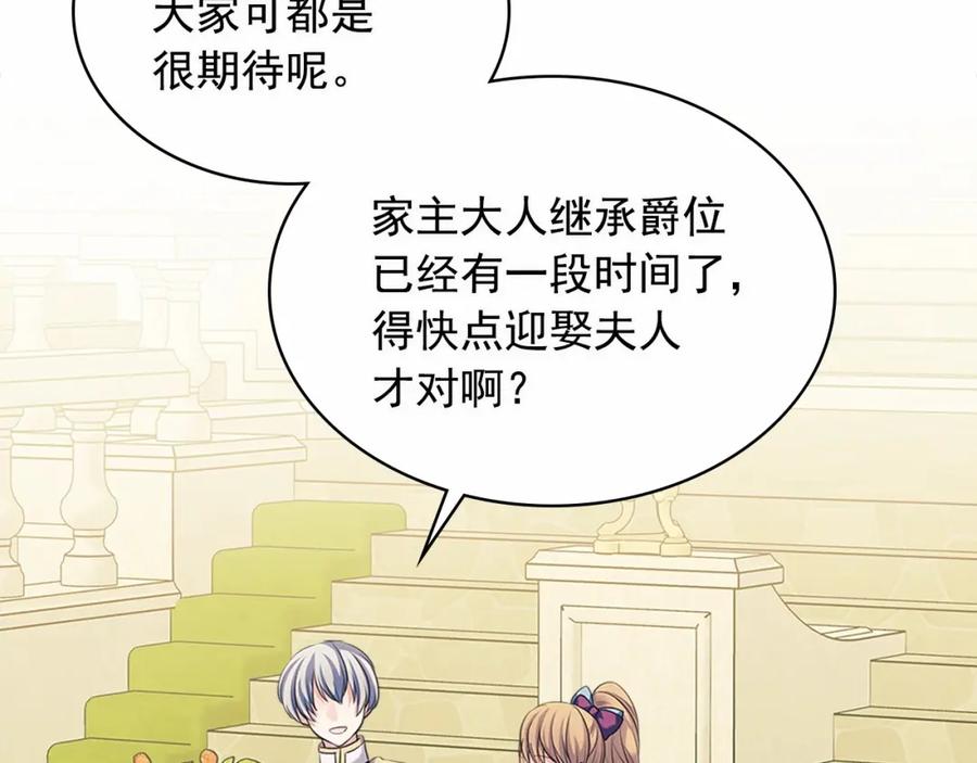 穿越成公爵家的女仆 第101话 求婚密谋 第55页
