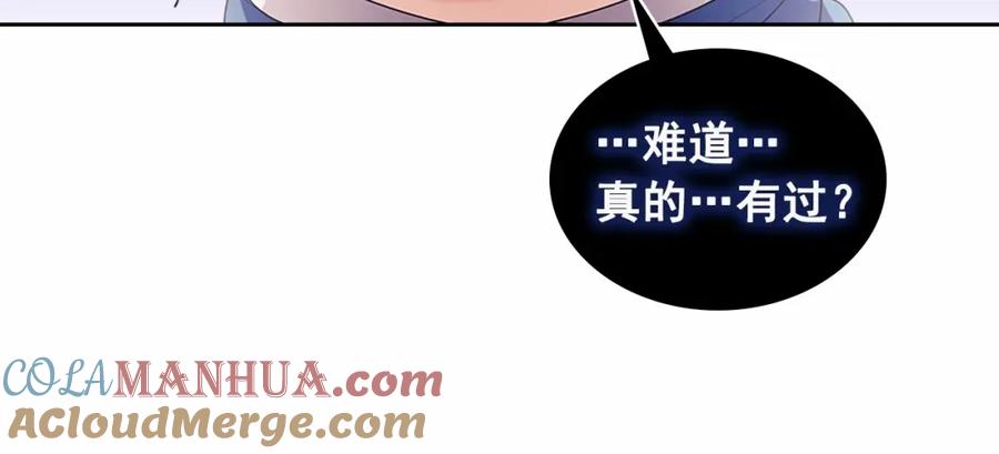 穿越成公爵家的女仆 第101话 求婚密谋 第81页