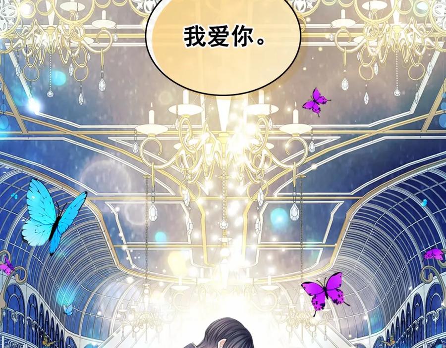 穿越成公爵家的女仆 第101话 求婚密谋 第188页