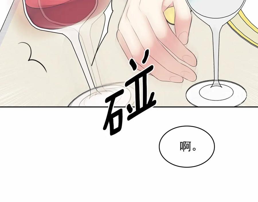 穿越成公爵家的女仆 第101话 求婚密谋 第120页