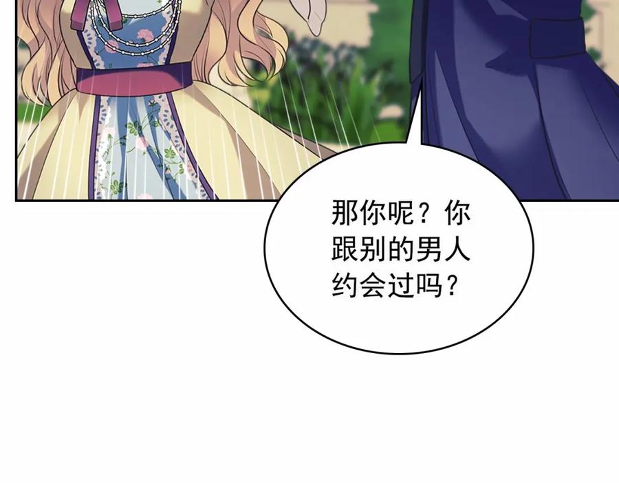 穿越成公爵家的女仆 第101话 求婚密谋 第75页