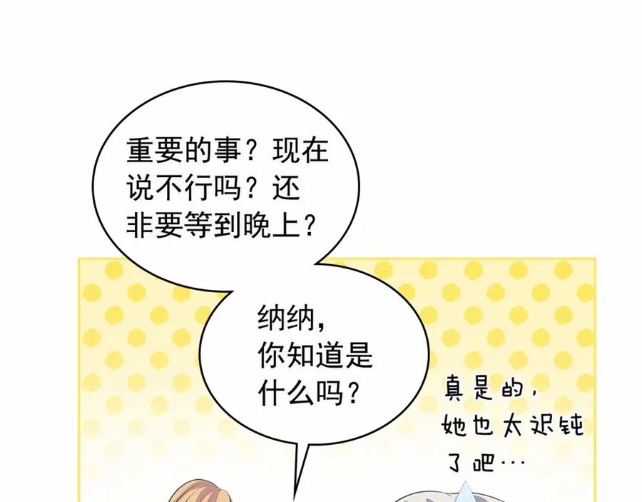 穿越成公爵家的女仆 第101话 求婚密谋 第96页
