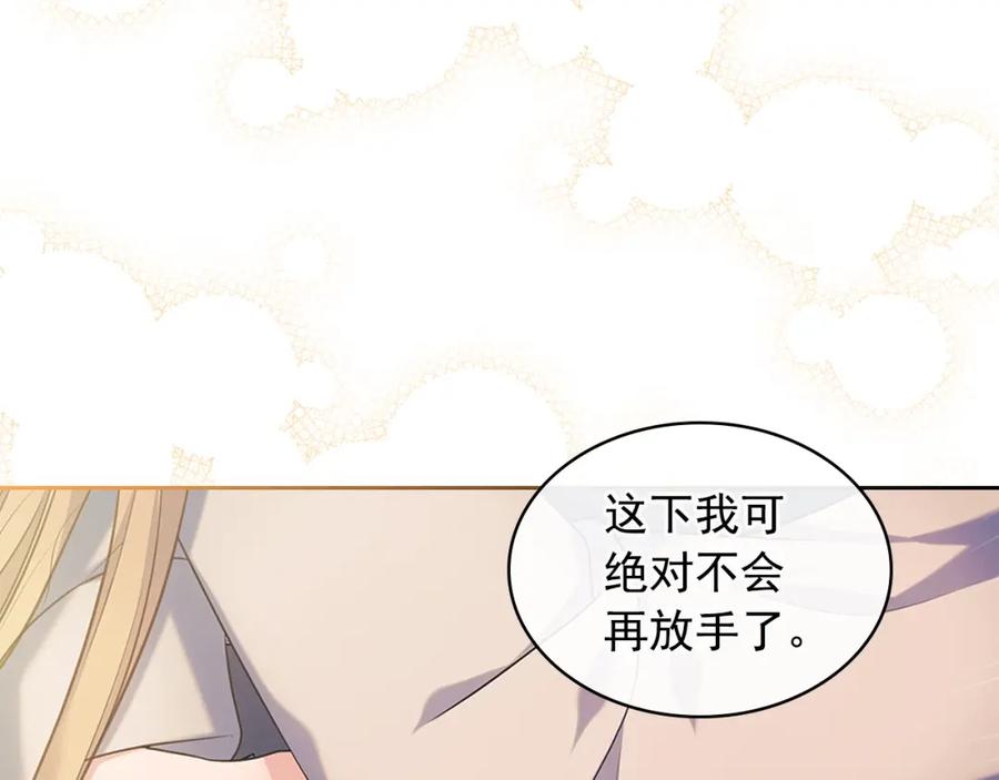 穿越成公爵家的女仆 第102话 甜蜜新婚小夫妻 第123页
