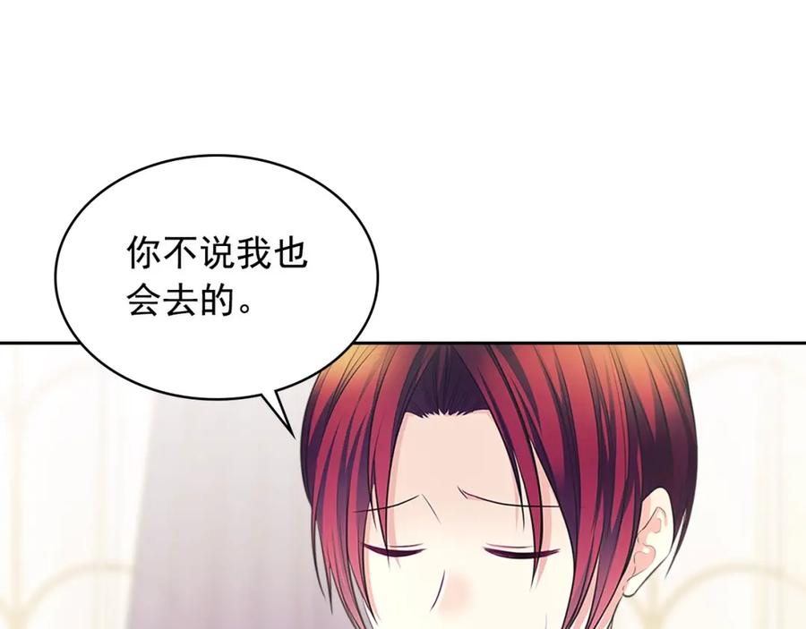 穿越成公爵家的女仆 第102话 甜蜜新婚小夫妻 第68页