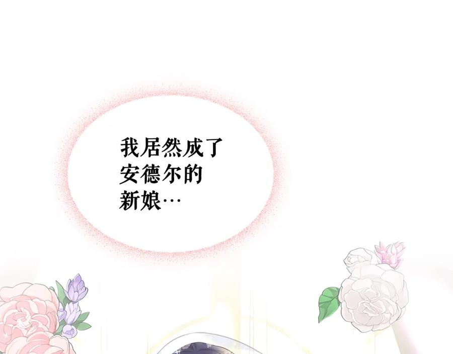 穿越成公爵家的女仆 第102话 甜蜜新婚小夫妻 第91页