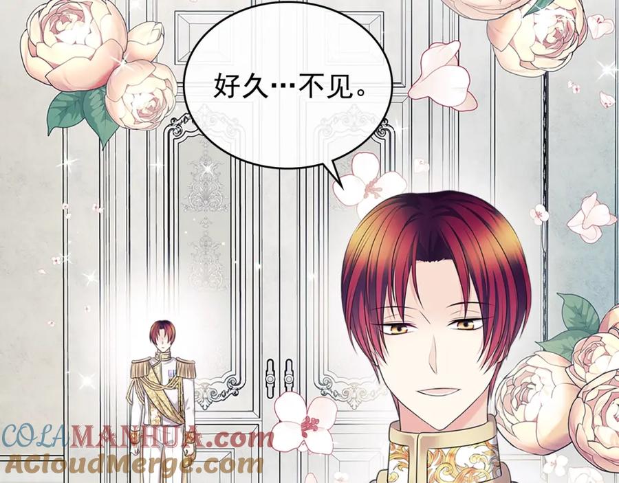 穿越成公爵家的女仆 第102话 甜蜜新婚小夫妻 第33页