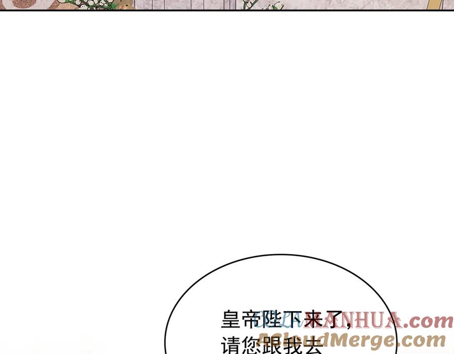 穿越成公爵家的女仆 第102话 甜蜜新婚小夫妻 第21页