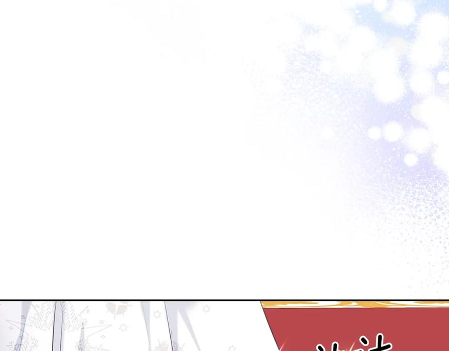 穿越成公爵家的女仆 第102话 甜蜜新婚小夫妻 第52页