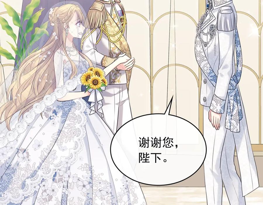 穿越成公爵家的女仆 第102话 甜蜜新婚小夫妻 第58页