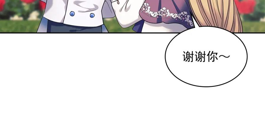 穿越成公爵家的女仆 第102话 甜蜜新婚小夫妻 第146页
