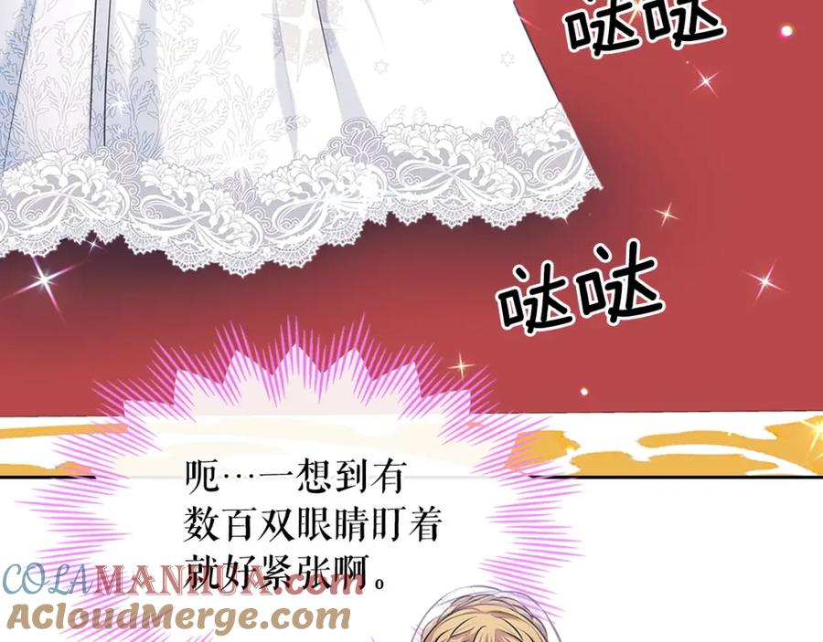 穿越成公爵家的女仆 第102话 甜蜜新婚小夫妻 第53页