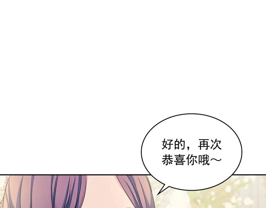 穿越成公爵家的女仆 第102话 甜蜜新婚小夫妻 第26页