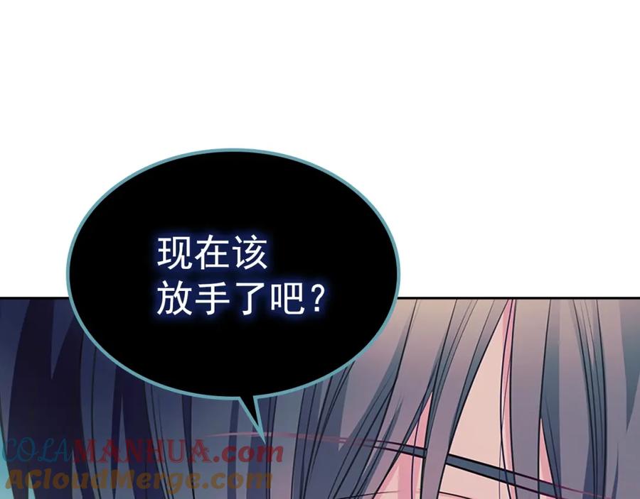 穿越成公爵家的女仆 第102话 甜蜜新婚小夫妻 第61页
