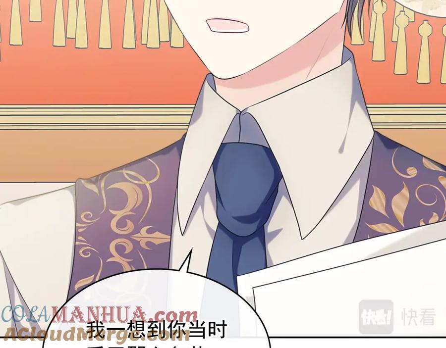 穿越成公爵家的女仆 第102话 甜蜜新婚小夫妻 第117页