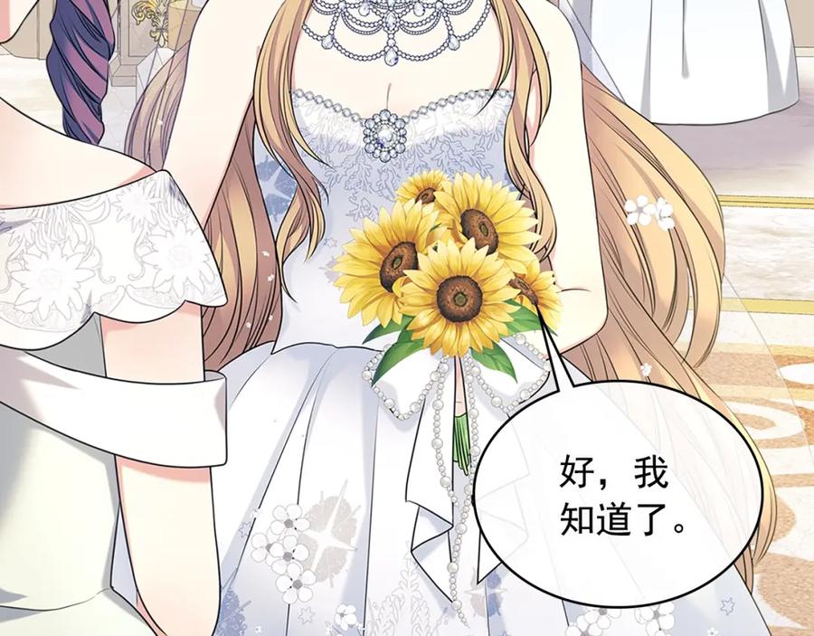 穿越成公爵家的女仆 第102话 甜蜜新婚小夫妻 第23页