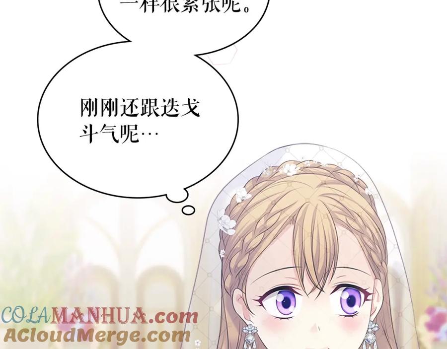 穿越成公爵家的女仆 第102话 甜蜜新婚小夫妻 第81页