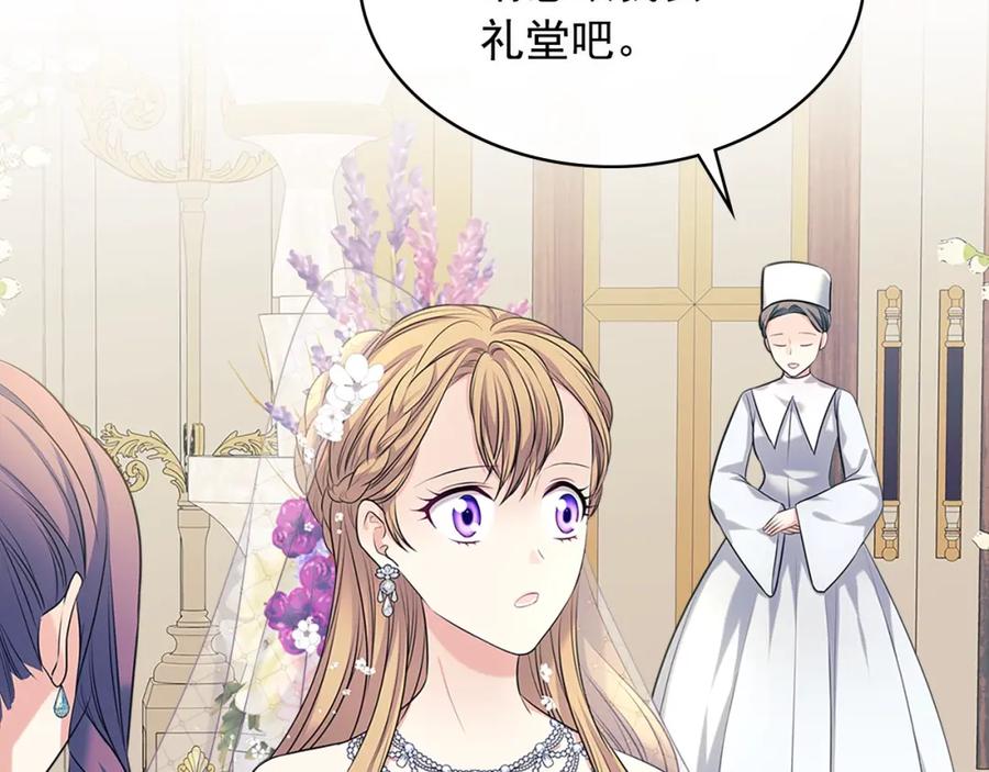 穿越成公爵家的女仆 第102话 甜蜜新婚小夫妻 第22页