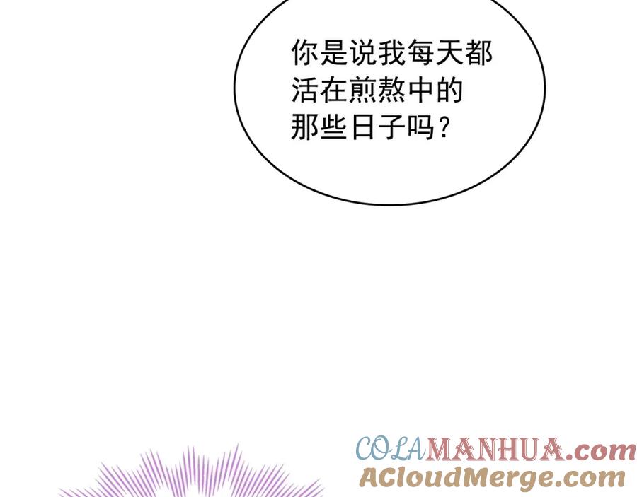 穿越成公爵家的女仆 第102话 甜蜜新婚小夫妻 第109页