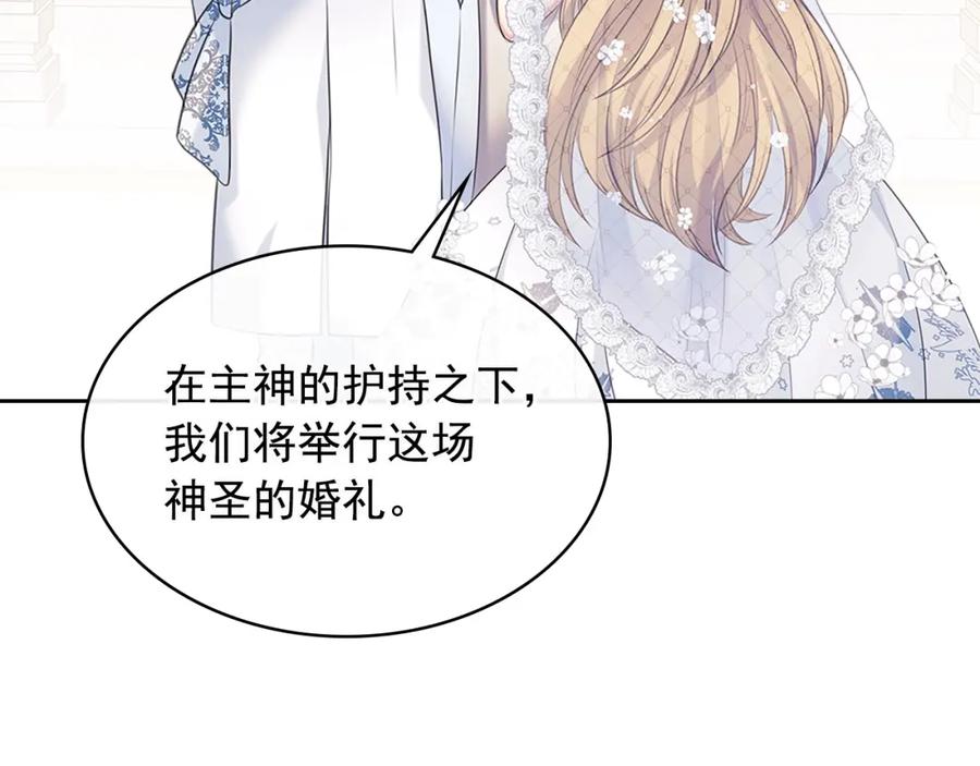 穿越成公爵家的女仆 第102话 甜蜜新婚小夫妻 第78页
