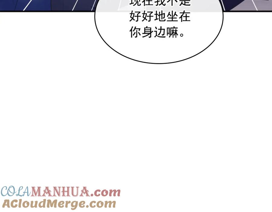 穿越成公爵家的女仆 第102话 甜蜜新婚小夫妻 第121页
