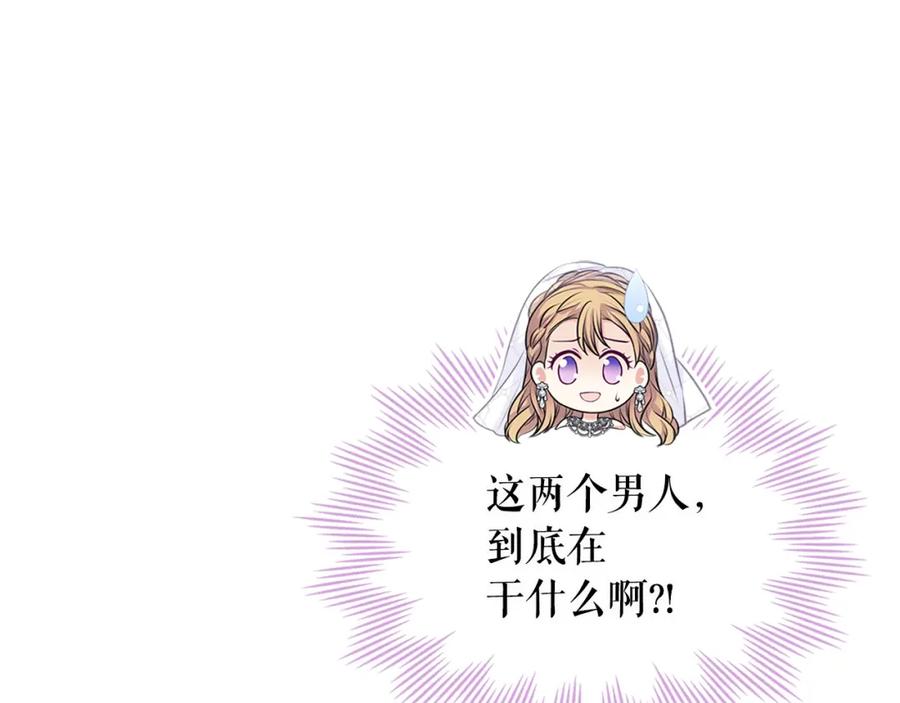 穿越成公爵家的女仆 第102话 甜蜜新婚小夫妻 第63页