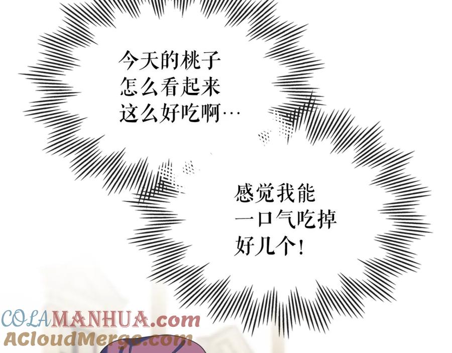 穿越成公爵家的女仆 第102话 甜蜜新婚小夫妻 第153页
