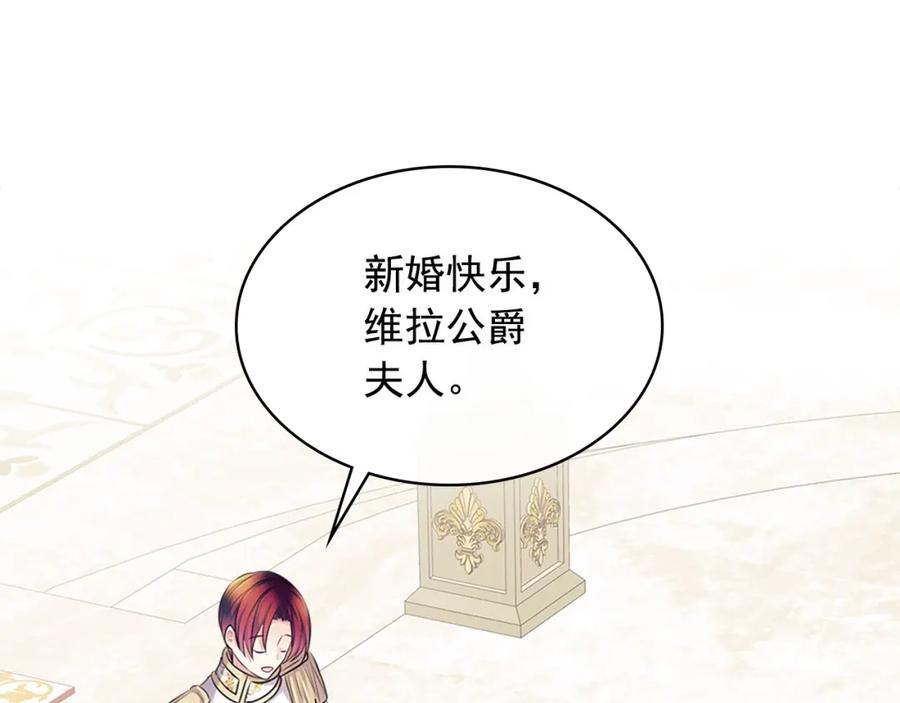 穿越成公爵家的女仆 第102话 甜蜜新婚小夫妻 第70页