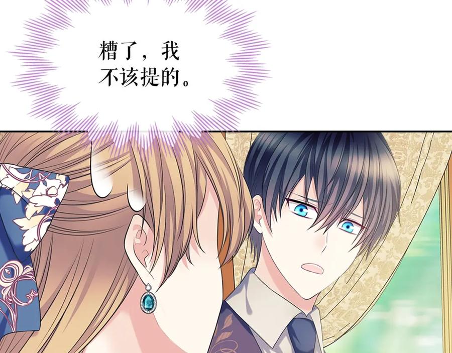 穿越成公爵家的女仆 第102话 甜蜜新婚小夫妻 第110页
