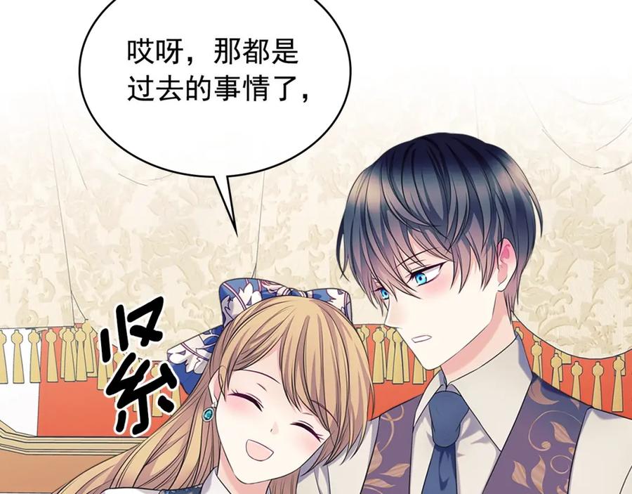 穿越成公爵家的女仆 第102话 甜蜜新婚小夫妻 第119页