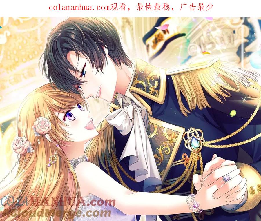 穿越成公爵家的女仆 第102话 甜蜜新婚小夫妻 第1页