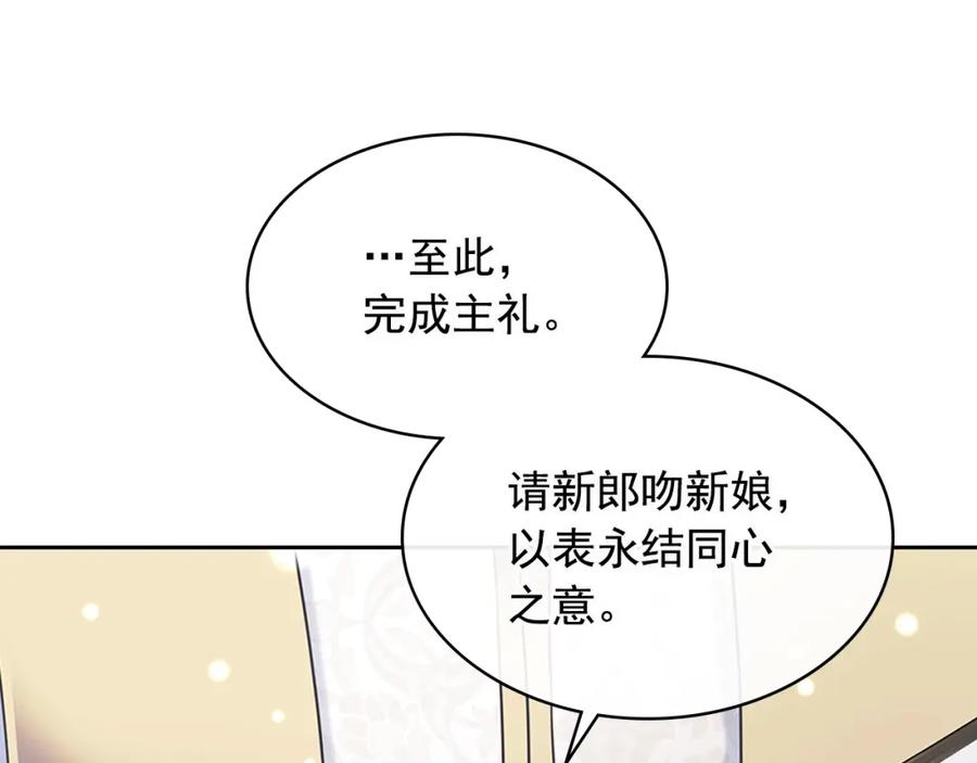 穿越成公爵家的女仆 第102话 甜蜜新婚小夫妻 第83页