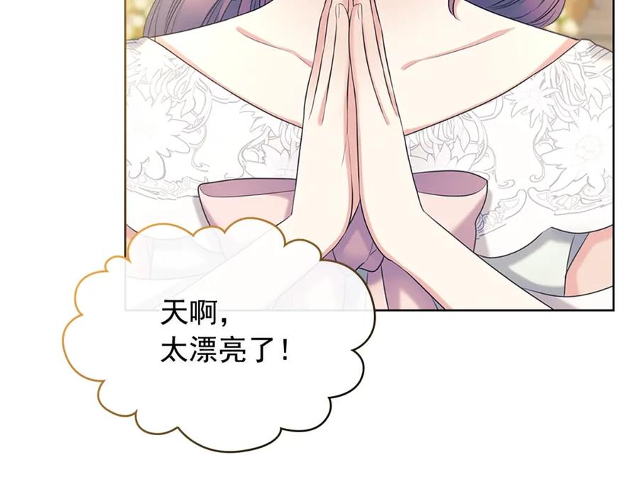穿越成公爵家的女仆 第102话 甜蜜新婚小夫妻 第10页