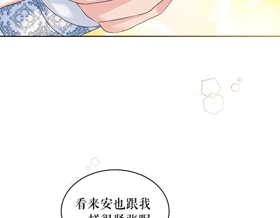穿越成公爵家的女仆 第102话 甜蜜新婚小夫妻 第80页