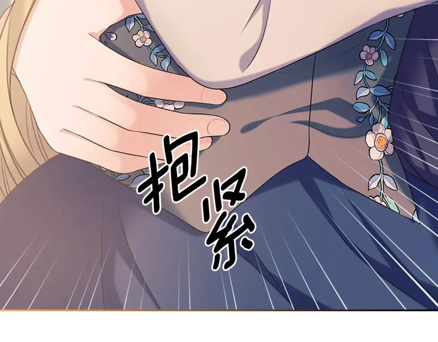 穿越成公爵家的女仆 第102话 甜蜜新婚小夫妻 第124页