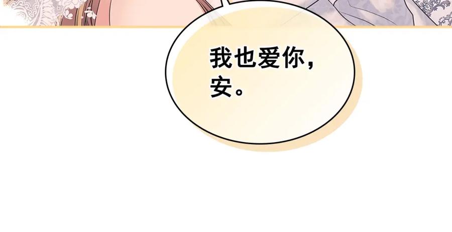 穿越成公爵家的女仆 第102话 甜蜜新婚小夫妻 第90页