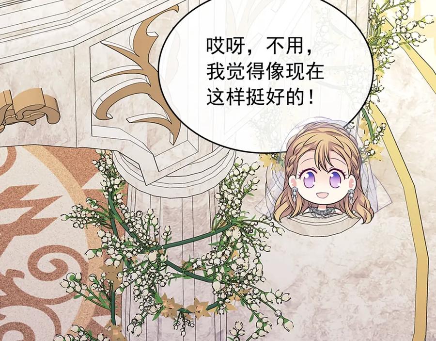 穿越成公爵家的女仆 第102话 甜蜜新婚小夫妻 第20页